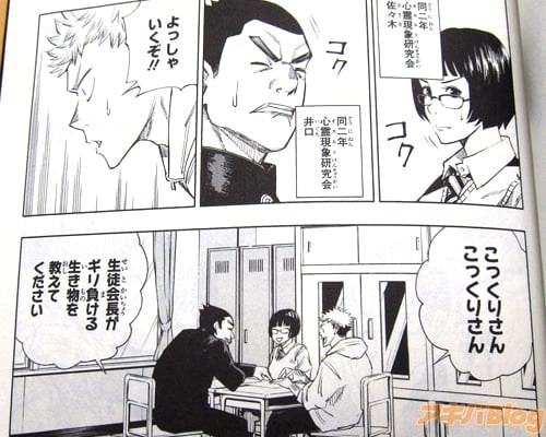 主人公:虎杖悠仁・高校1年生。心霊現象研究会で活動(籍は陸上部)「こっくりさん、生徒会長がギリ負ける生き物を教えてください