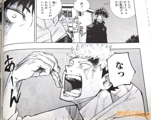 主人公:虎杖「あるじゃん、全員助かる方法。俺にジュリョクがあればいいんだろ」