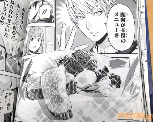 「鹿肉が主役のメニューさ」 「!!」 「鹿肉!?」