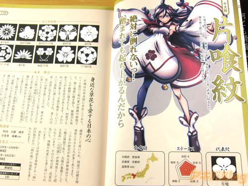 片喰紋:片喰の葉は繁殖力が強く、縁起を担いで公家・武家に好まれた「絶対に倒れないっ!踏まれても起ち上がるんだから」