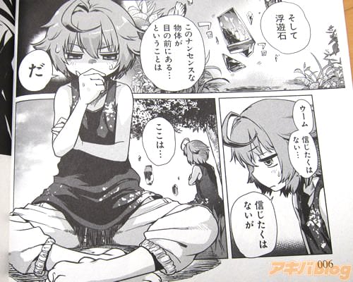 「ウーム、信じたくはない…信じたくはないが、ここは…」
