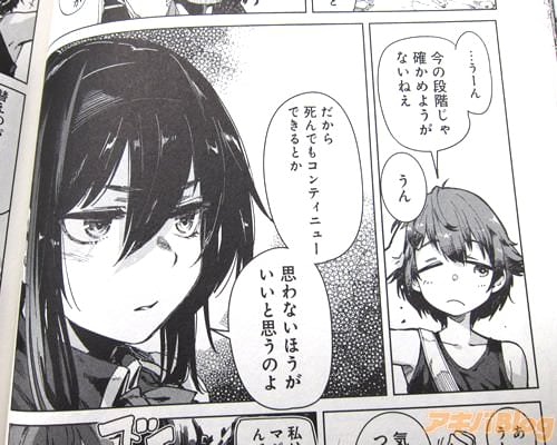 「死んでもコンティニューできるとか、思わないほうがいいと思うのよ」
