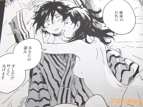 「寝床のお礼に、あなたの望み少しだけ叶えてあげます。岸くん」