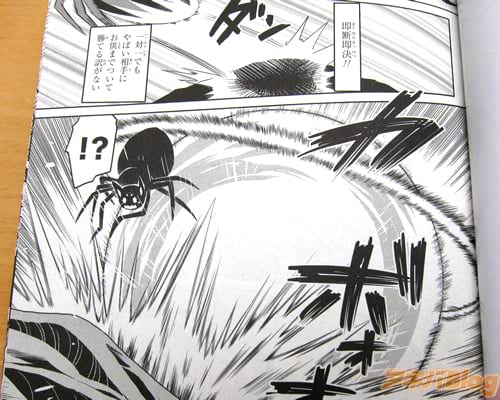 「(火竜に会った場所から、かなり移動したと思ってたけど…同じ所に来てしまった。即断即決!一対一でもやばい相手にお供までついて、勝てる訳がない)」