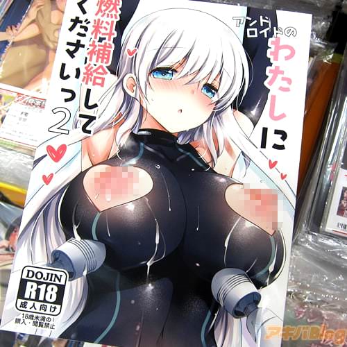 サークルアイスクリウム「アンドロイドのわたしに燃料補給してくださいっ2」