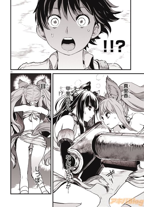 飛ばされた先の異世界では、クラスメイトによく似た女の子が……!?