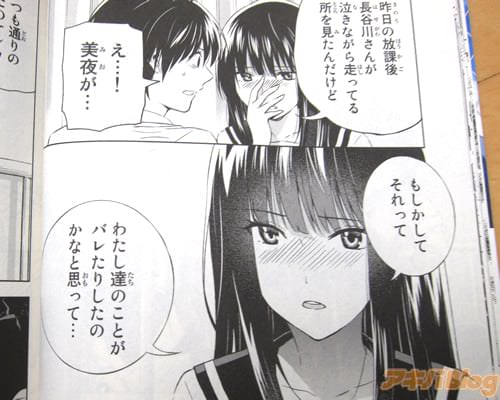 汗を糧に生きる“吸汗鬼”・雨下雫「もしかして、わたし達のことがバレたりしたのかなと思って…」