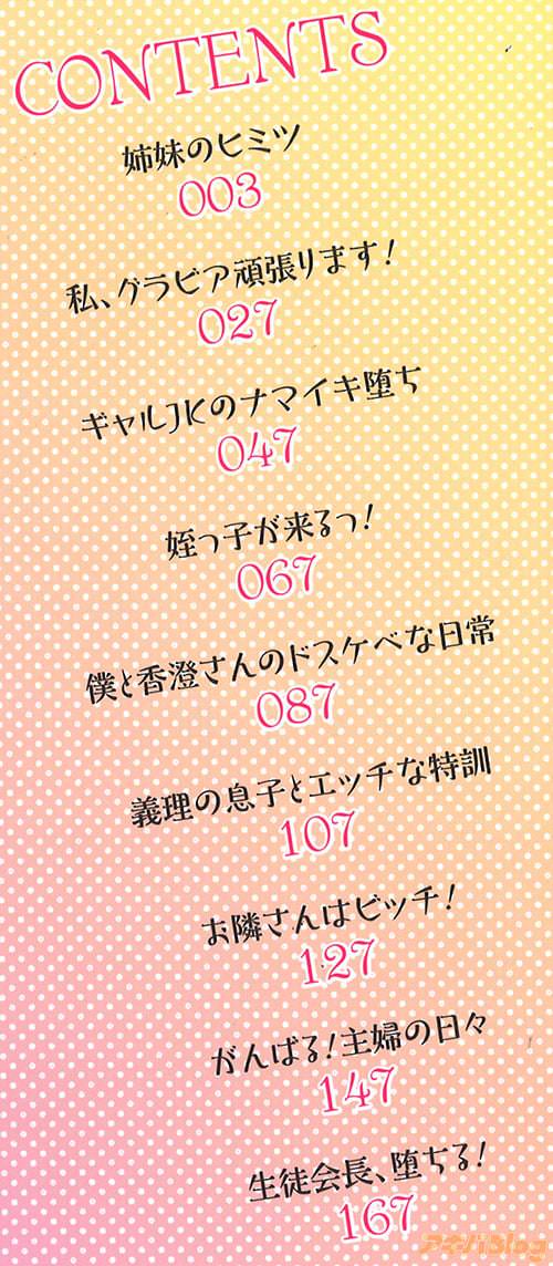 アヘ丸「アヘっ娘天国」収録作
