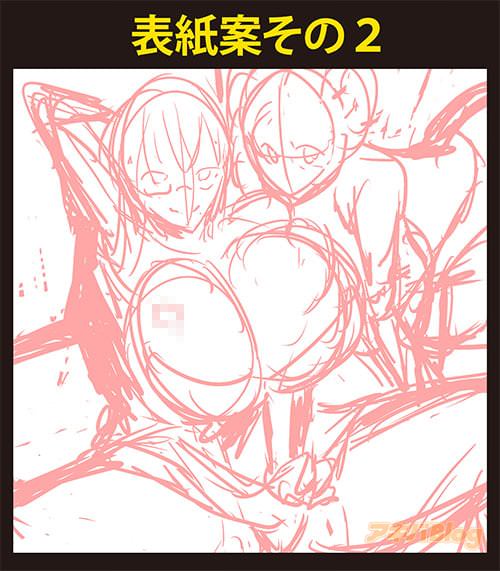 「アヘっ娘天国」表紙案ラフ その2