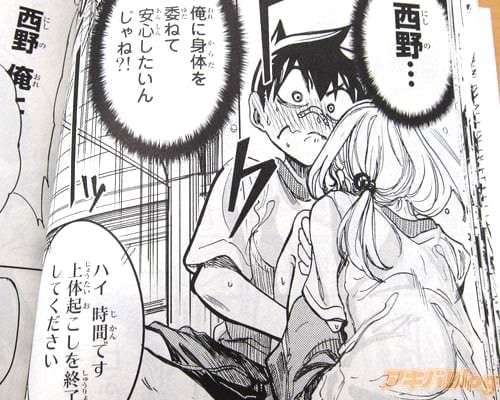 「(西野…俺に身体を委ねて安心シたいんじゃね?!俺のこと好きなんじゃね?!)」