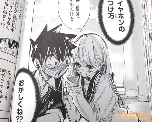 「back numberとかあるけど」「(イヤホンのつけ方、おかしくね??)」