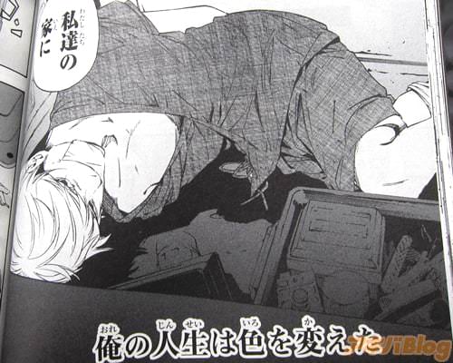 「(彼女と出逢ったことで、俺の人生は色を変えた)」