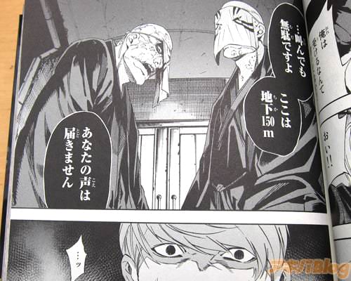 「…叫んでも無駄ですよ。ここは地下150m。あなたの声は届きません」