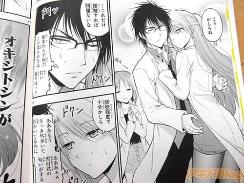 「こう…かしらね」 「…これだけ接触すれば問題ないな(何だこの柔らかさは、甘い香りはッ!)」