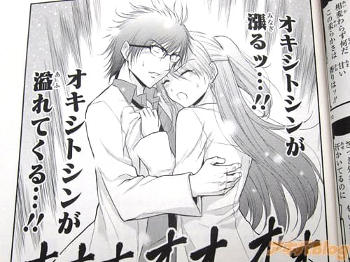 「(オキシトシンが漲るッ…!)」 「(オキシトシンが溢れてくる…!)」