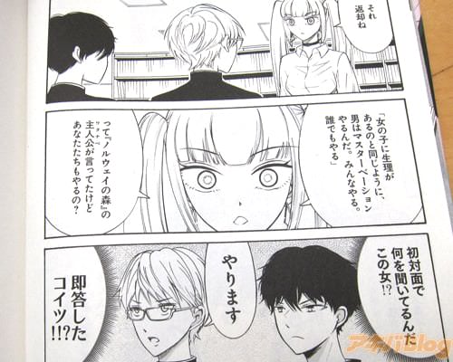 図書委員長「“男はマスターベーションやるんだ。みんなやる”ってノルウェイの森の主人公が言ってたけど、あなたたちもやるの?」メガネの読書家・守谷「やります」