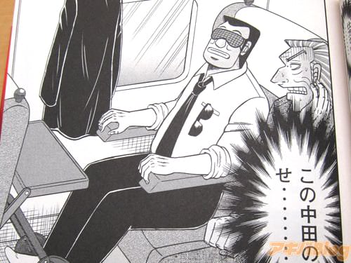 「(この中田のせ…!)あっ…!?(なんだこいつ…!遅刻したくせに…)」