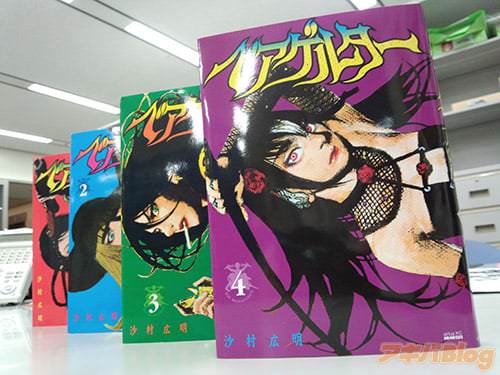 沙村広明「ベアゲルター」4巻