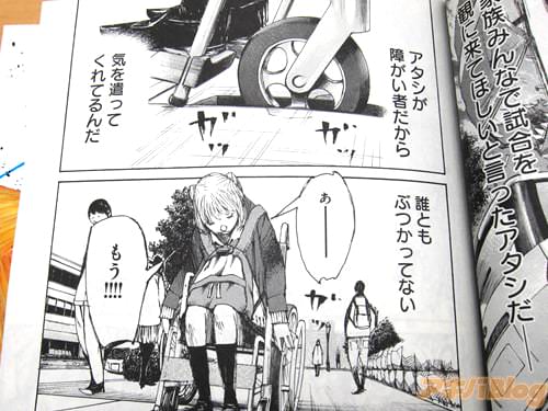 「(アタシが障がい者だから気を遣ってくれてるんだ、誰ともぶつかってない)」