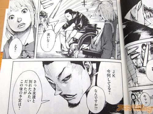 「JK今何してる?この後の予定は?」 「え?なんですか!?」