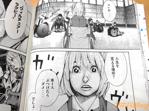 「コレが…人生を変える場所?車イス、ぶつけたら…ダメ…でしょ…」