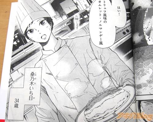 戦争で夫を亡くし、ホテルで料理人として働く老舗料亭の長女・いち日(34歳)