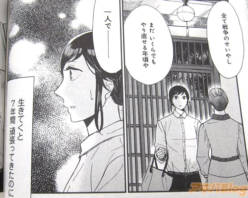 「全て戦争のせいやし まだ、いくらでもやり直せる年頃や」「一人で――(生きてくと、7年間頑張ってきたのに)」