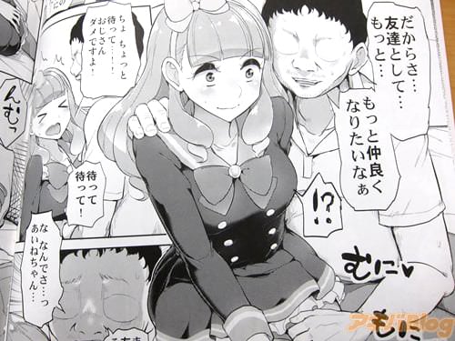 「友達して…もっと…もっと仲良くなりたいなぁ」 「!?」