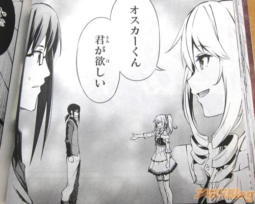 「オスカーくん、君が欲しい」