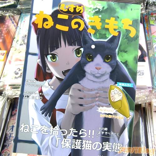 サークルわくわく動物園「ねこむすめのきもち」
