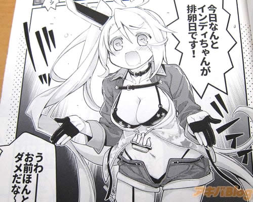 「今日なんとインディちゃんが排卵日です!」「うわーお前ほんとにダメだな〜」