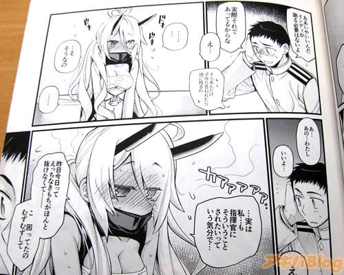 「…実は私…も指揮官にそういうことされたいっていう気分で…」