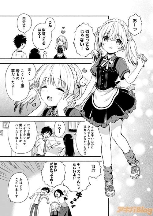 「ぼく、こういう服着るの夢だったよー」