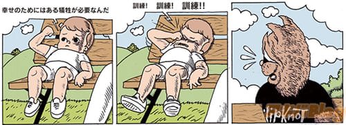 幸せのためにはある犠牲が必要なんだ