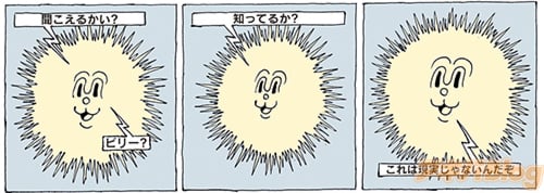 知ってるか?これは現実じゃないんだぞ