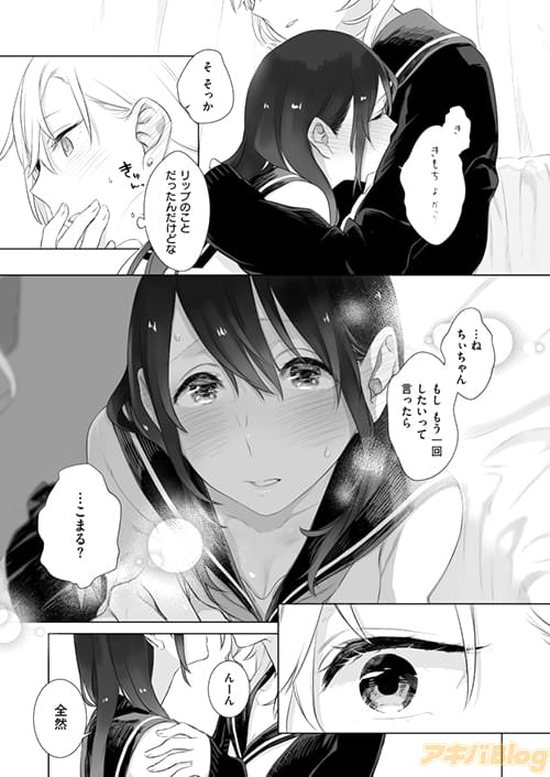 「ちぃちゃん、もしもう一回したいって言ったら…こまる?」