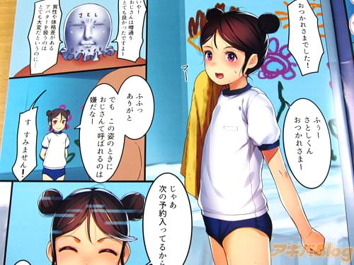 「ふぅー、さとしくんおつかれさまー、じゃあ次の予約入ってるから」