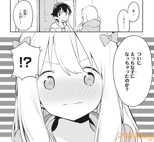 「紗霧…お前……ついにえっちな子になっちゃったのか?」