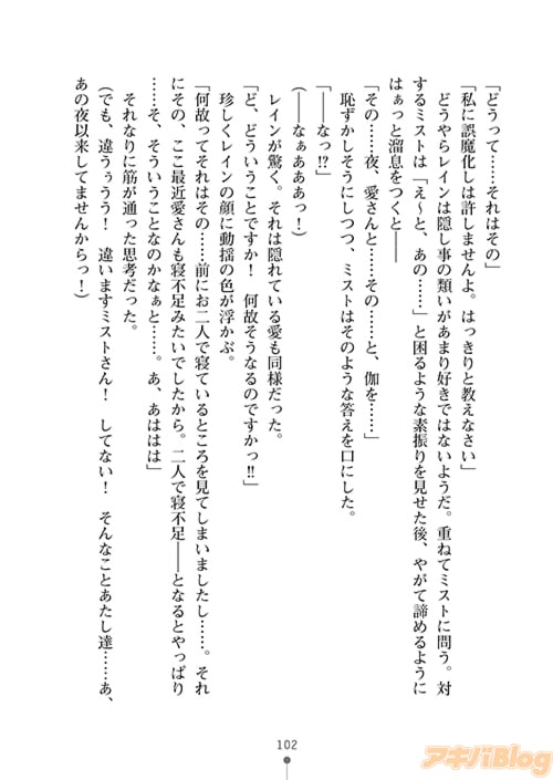 「私に誤魔化しは許しませんよ。はっきりと教えなさい」