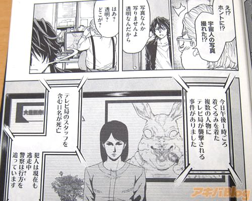 「着ぐるみを着た複数の人物にテレビ局が襲撃される事件がありました。テレビ局のスタッフを含む11名が死亡、犯人は現在も逃走中」
