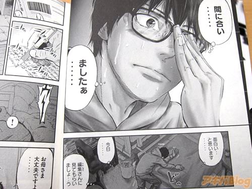 「(間に合い…ましたぁ…面白い…と思います…今日…編集さんに見てもらいましょ…う)」