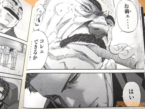 「お前ェ…コレェ、できるか…?」 「はい、俺に…やらせてください」