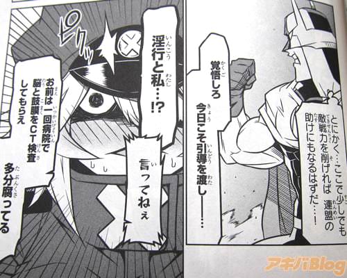 「覚悟しろ、今日こそ引導を渡し――」 「淫行と私…!?」