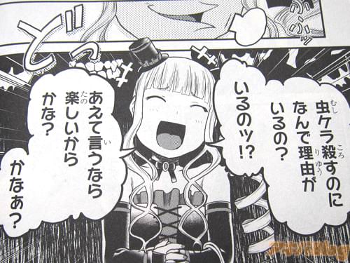 邪龍アマンタ「虫ケラ殺すのに、なんで理由がいるの?いるのッ!?あえて言うなら楽しいからかな?かなぁ?」