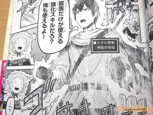 「龍族だけが使える強化スキルだろ?俺も使えるよ!」「…へ?」