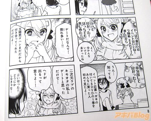 「デートだなんて!畏れ多い…!太陽君ゴハンまだだから付き合ってくれただけだよ…」