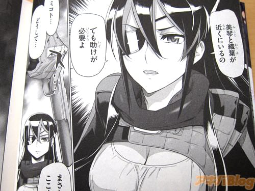「美琴と織葉が近くにいるの。でも助けが必要よ」