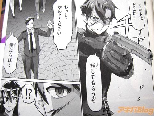 「ミコトはどこだ…話してもらうぞ」「おっと!やめてください!僕たちは…」「!?」