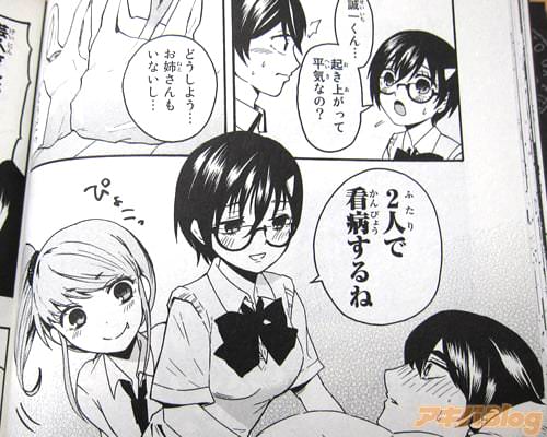 「2人で看病するね」