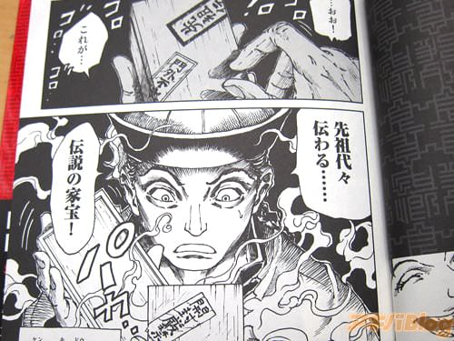「おお!これが…先祖代々伝わる伝説の家宝!」